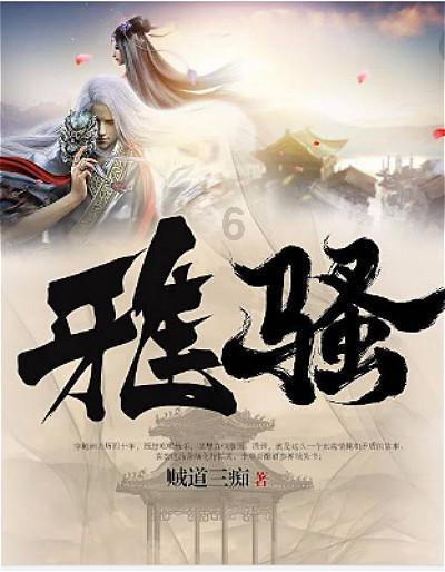 商人逃生